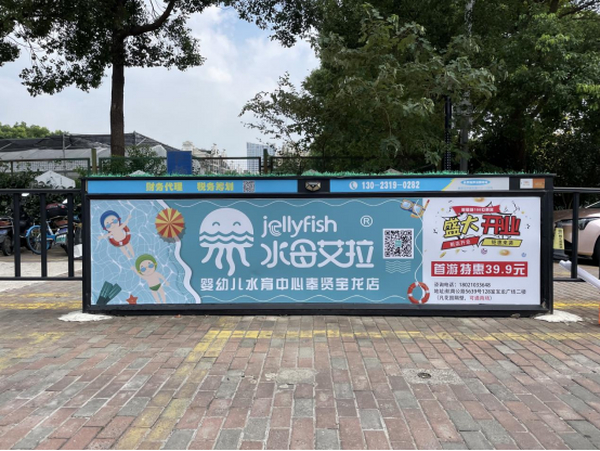 2022年8月水母艾拉游泳馆与我们合作，吸引更多人前去享受优惠。