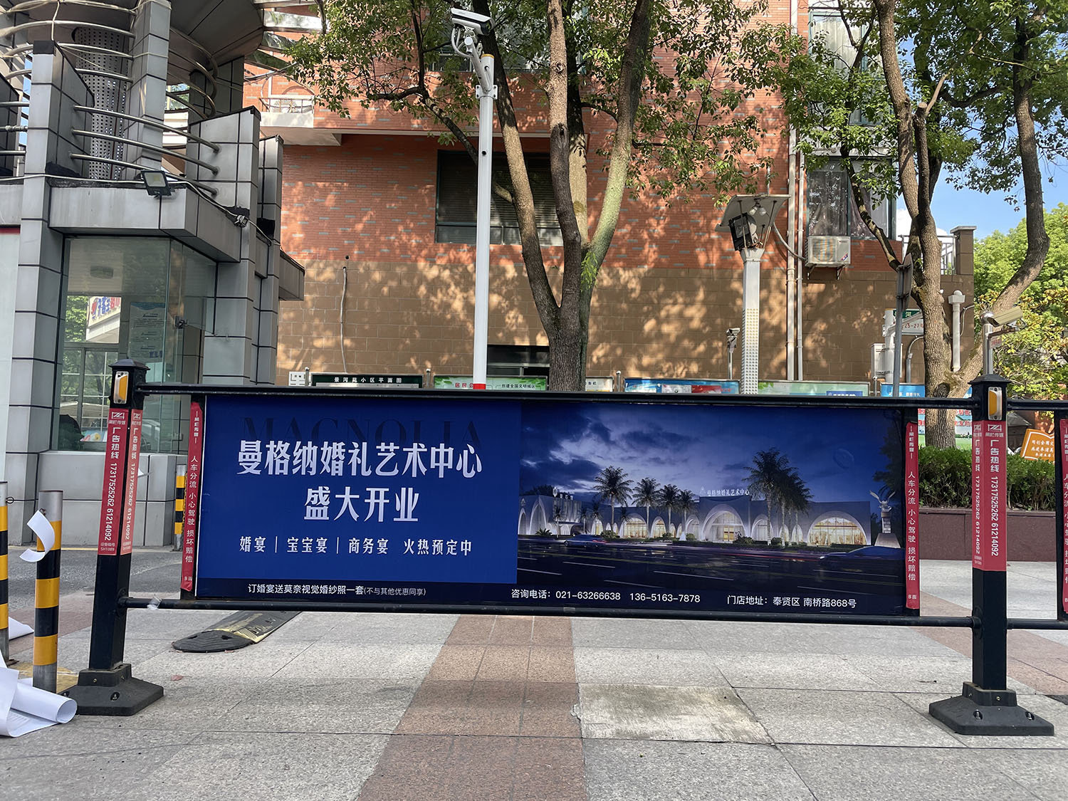  社区闸栏曼格纳