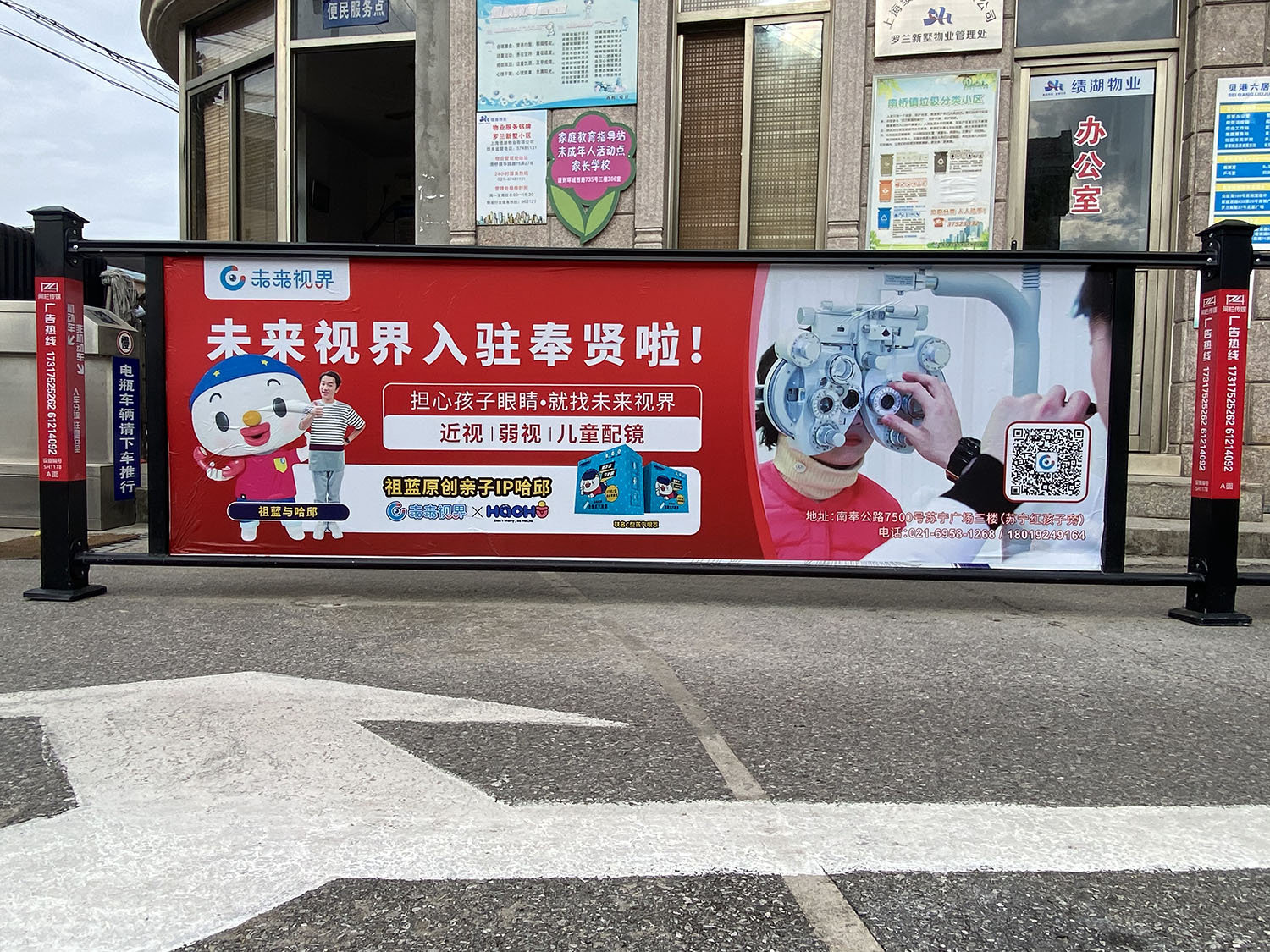  社区闸栏未来视界