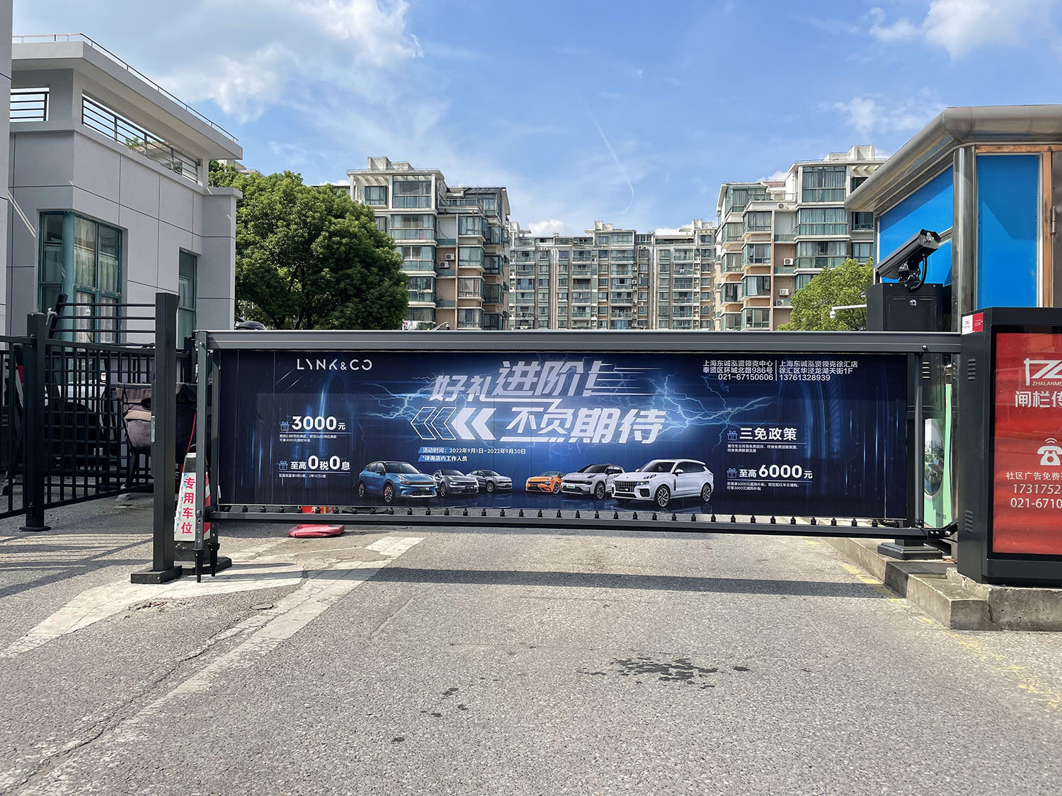 道闸百叶窗领克汽车