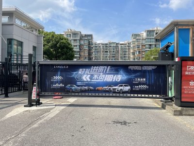 道闸百叶窗领克汽车