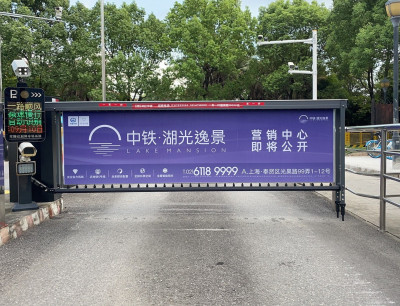  道闸百叶窗中铁